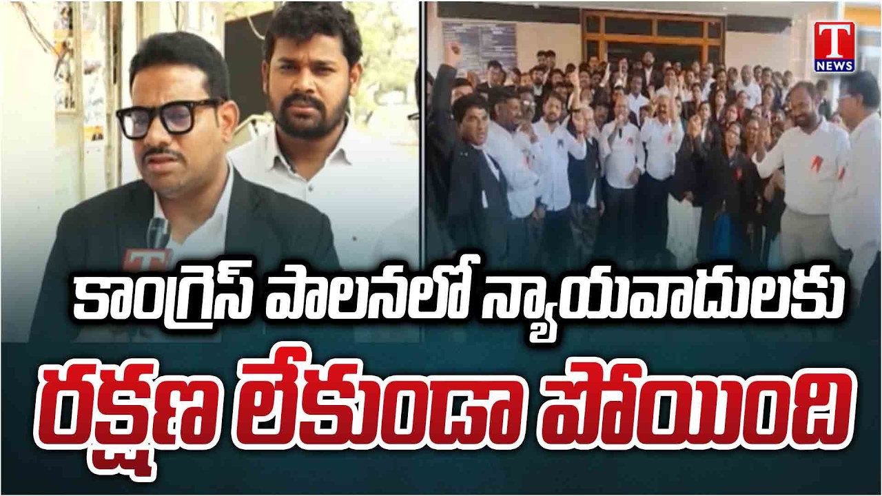 Advocates Face To Face | Lawyers have lost their protection under Congress rule | T News