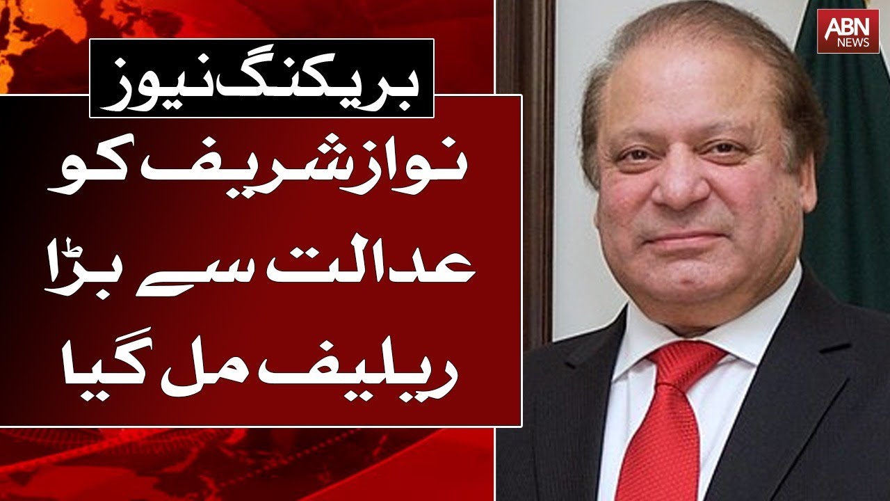 Nawaz Sharif got a big relief || Ausaf Digital