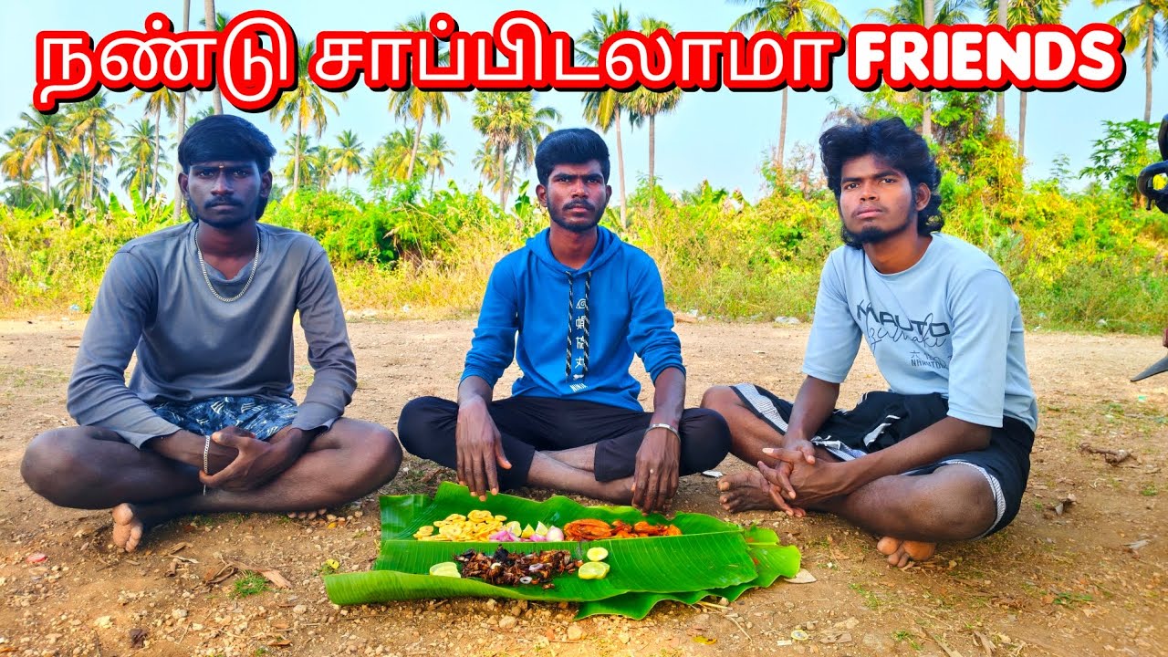 கிராமத்து வயல்வெளி நண்டு வேட்டை 