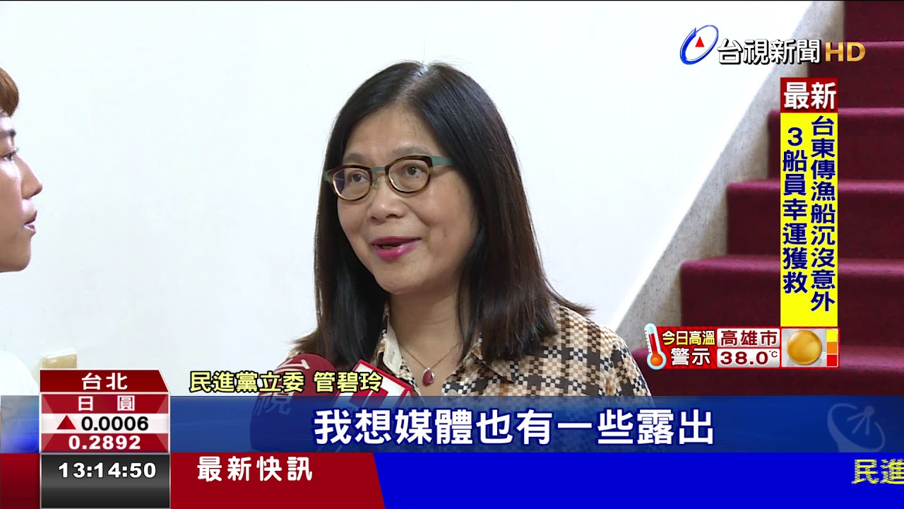 總統已會正國會.英系週五會新潮流立委