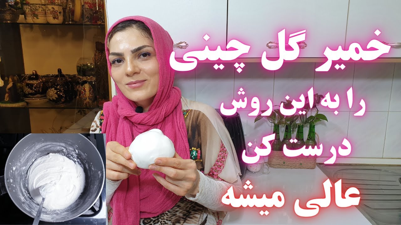 آموزش کامل طرز تهیه خمیر گل چینی به همراه نکات مهم و تجربی