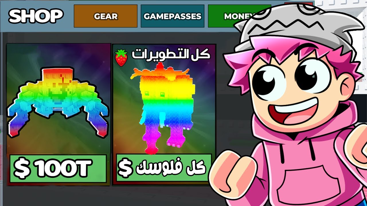 روبلوكس تحدي الشوب العشوائي 6 ( اذا خسرت احذف اللعبة 💲🔥😱) | Steal A Brainrot