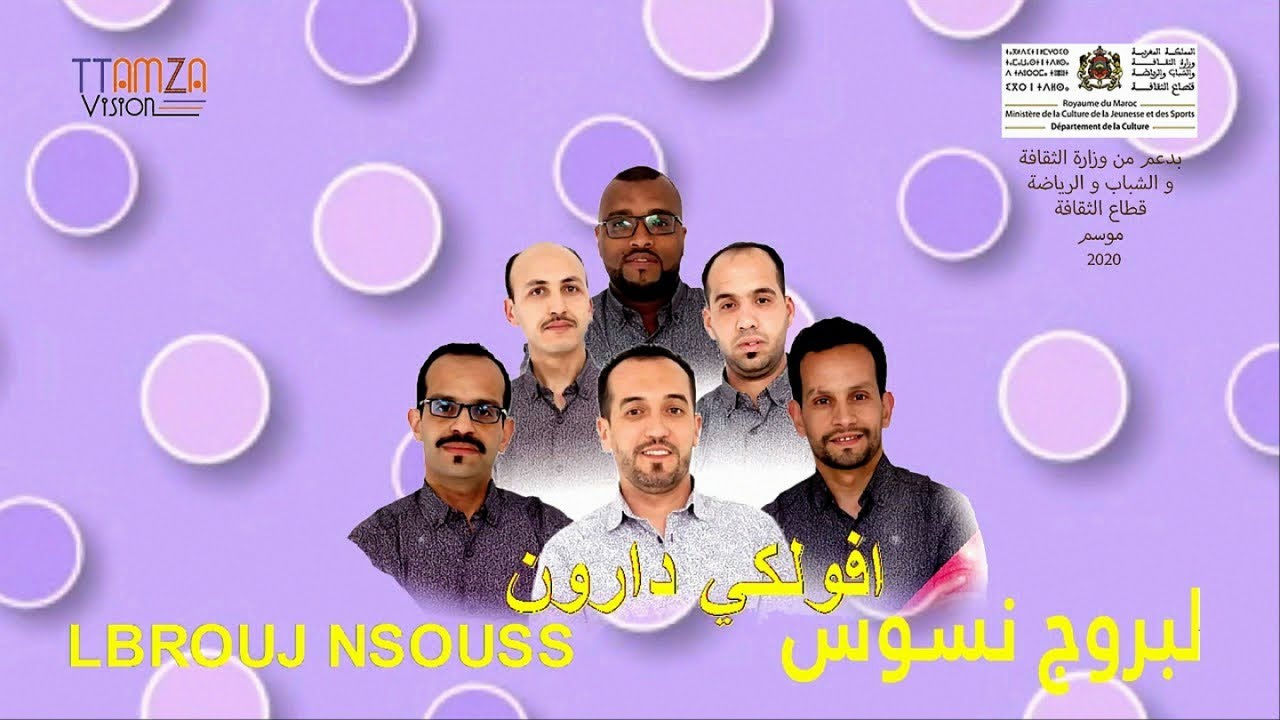 Lbrouj Nsouss - Ifoulki daroune