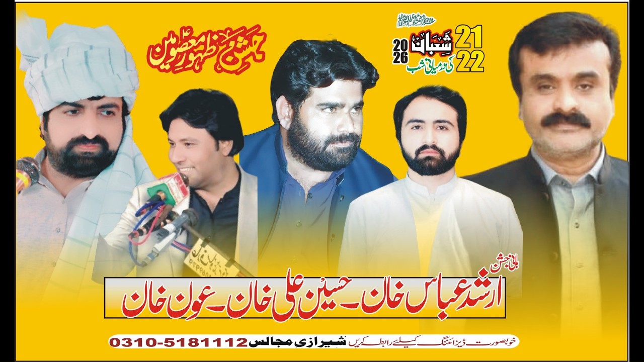 #Live #Jashan 21 22 Shuban Basti Sawrcup Notak