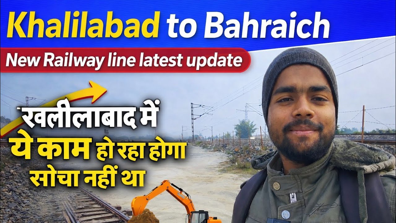 Khalilabad to Bahraich New Railway line latest update | देखिए खलीलाबाद में क्या काम हो रहा है ?