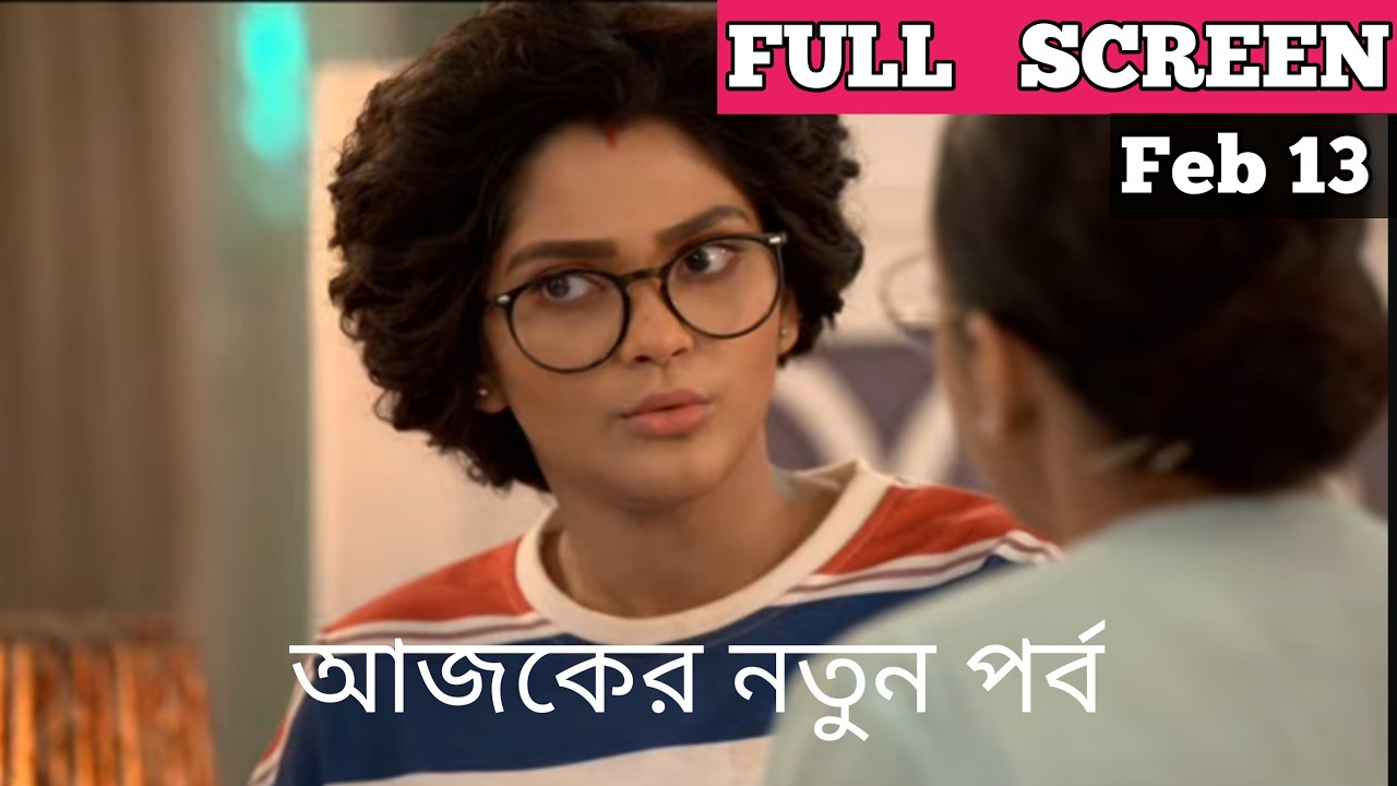 Compass Today Episode Review 13 February|কম্পাস আজকের পর্ব| RITU Update 20