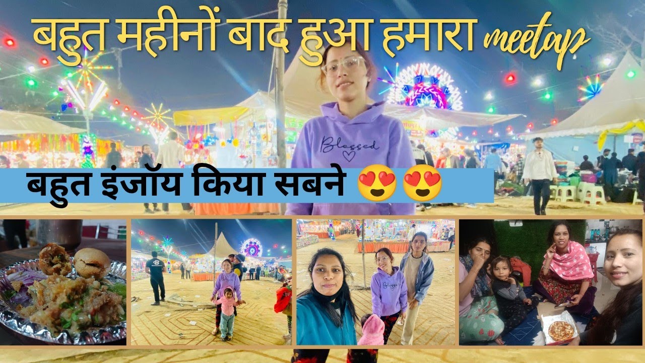 || आज हमारी दोस्त ने करी अच्छे से खातेदारी😊|| बहुत मजा आया इतने महीनों बाद मिल के😍#kavitaBisht#metup