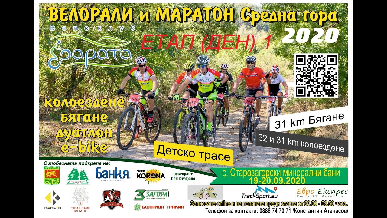 (RACE)Велорали 