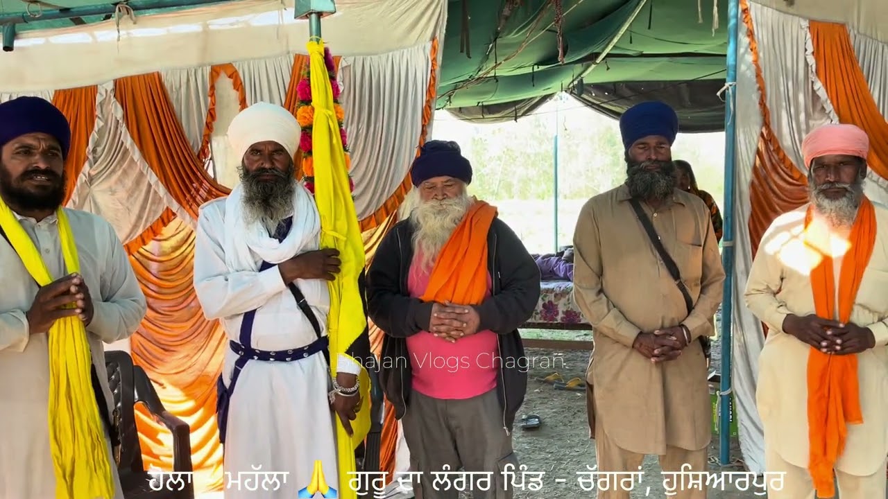ਹੋਲਾ ਮਹੱਲਾ,  ਗੁਰੂ ਦੇ ਲੰਗਰ,  ਪਿੰਡ ਚੱਗਰਾਂ ਜਿਲ੍ਹਾ ਹੁਸ਼ਿਆਰਪੁਰ #bhajanvlogschagran #holi #festival #vlog 