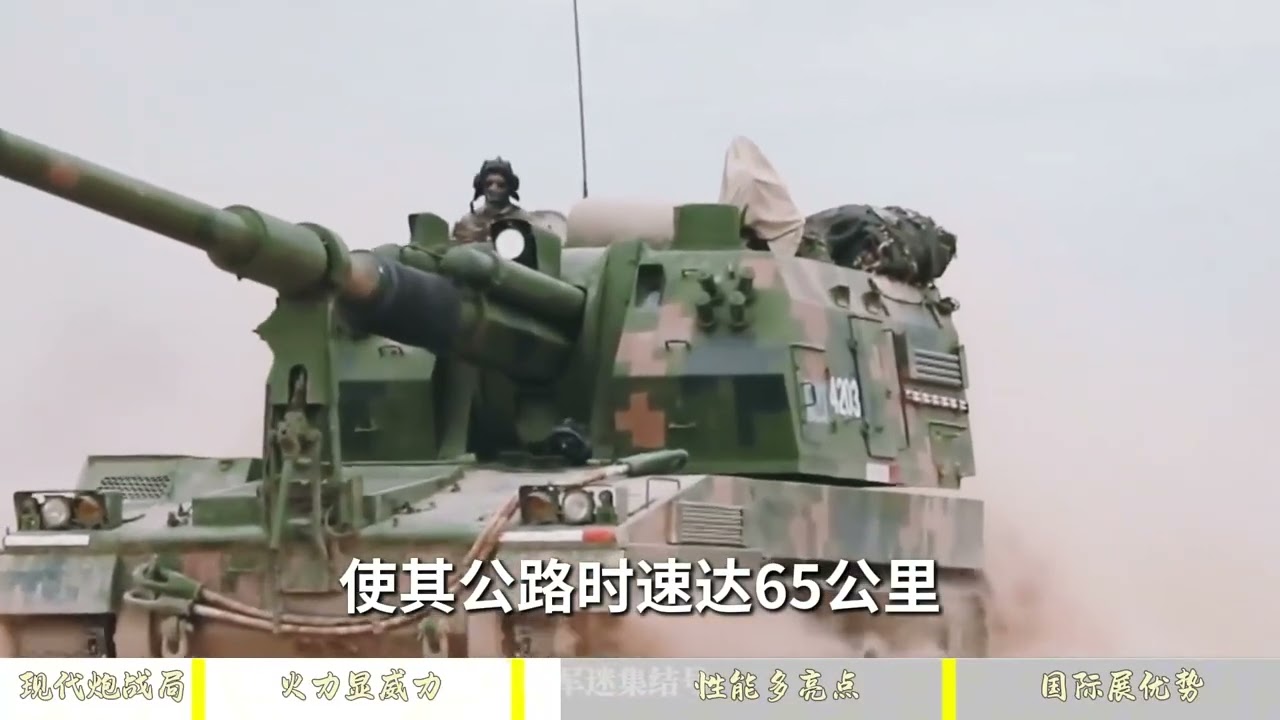 176国产“众生平等器”，PLZ-05式155毫米...05式自行火炮 #军事科普 #军事科技