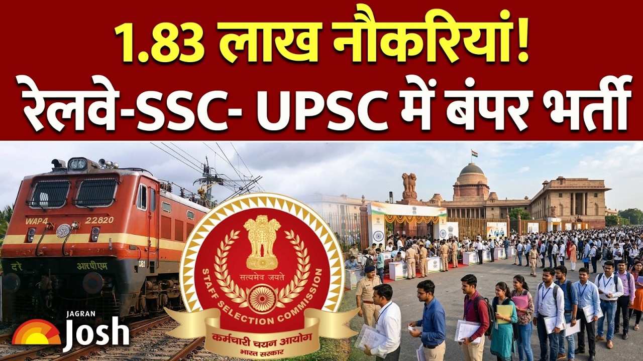 New 1 Lakh Bumper Vacancy: RRB-SSC-UPSC-Navy में बंपर भर्ती | Central Govt Jobs