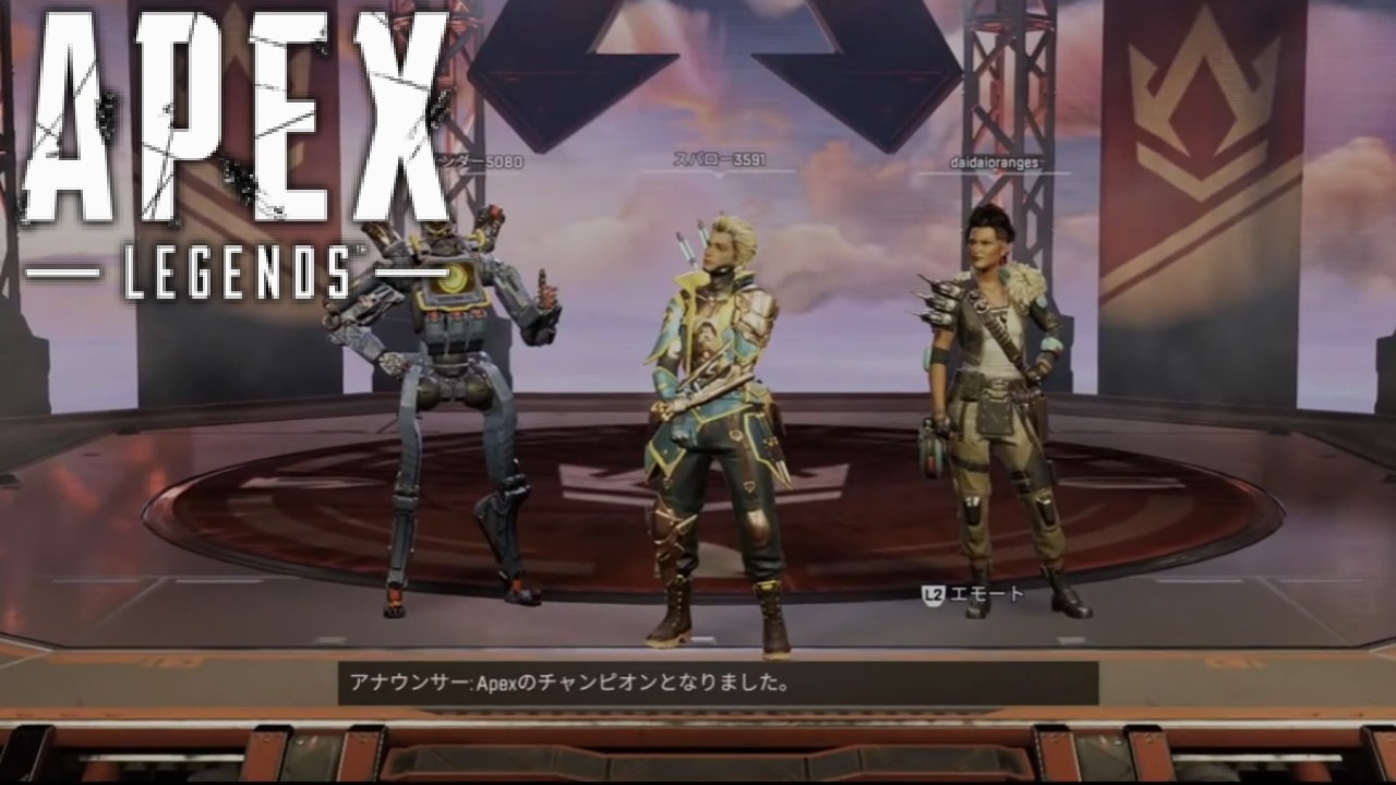 【APEX LEGENDS】年末にチャンピオン獲ろうの会【ゴブ男/３クレ】