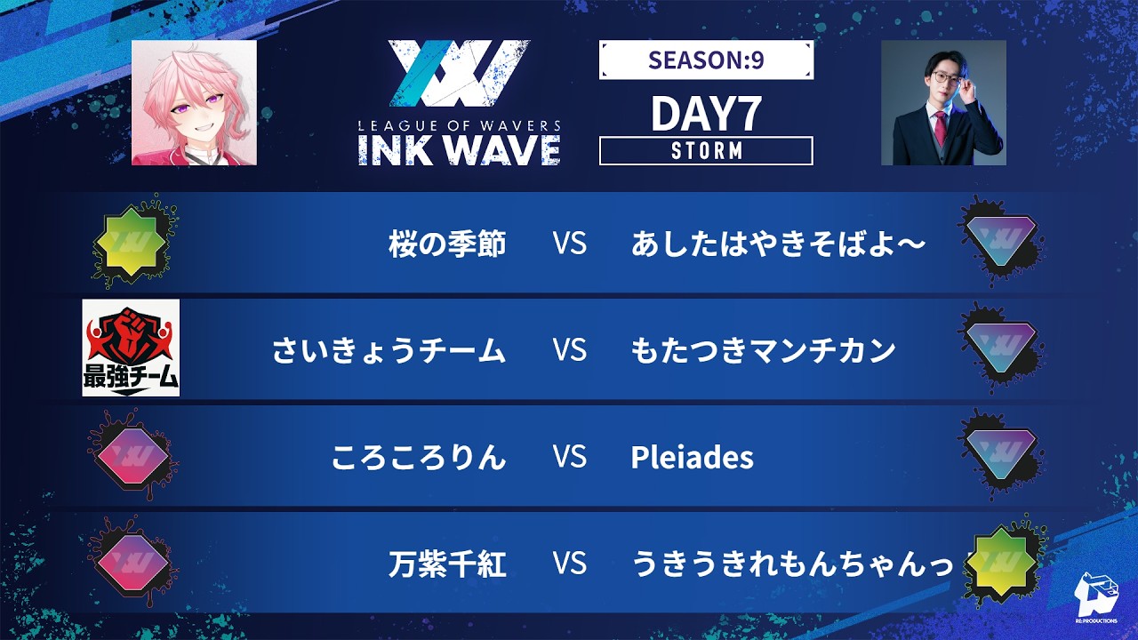 【スプラトゥーン3】INK WAVE SEASON:9 DAY7 STORM運営配信【大会】