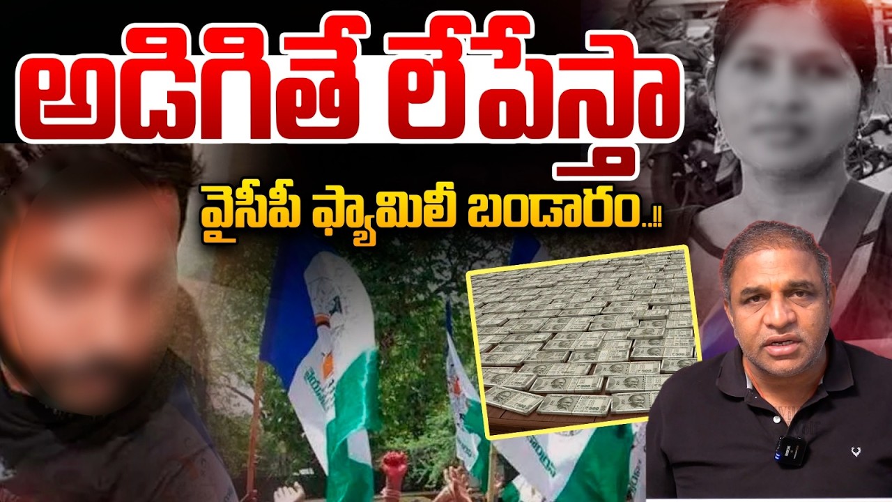 If you ask, I'll get rid of it | YCP family's dirty secrets exposed!