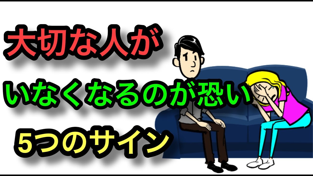 見捨てられ不安がある人の５つの特徴