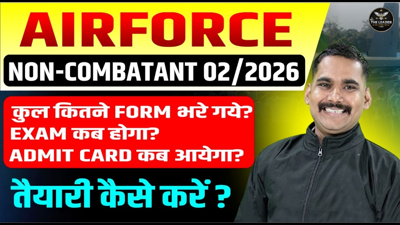 Airforce Non Combatant 02/2026 Admit Card Date | Total Form Fill Update | Satydev Sir #airforce