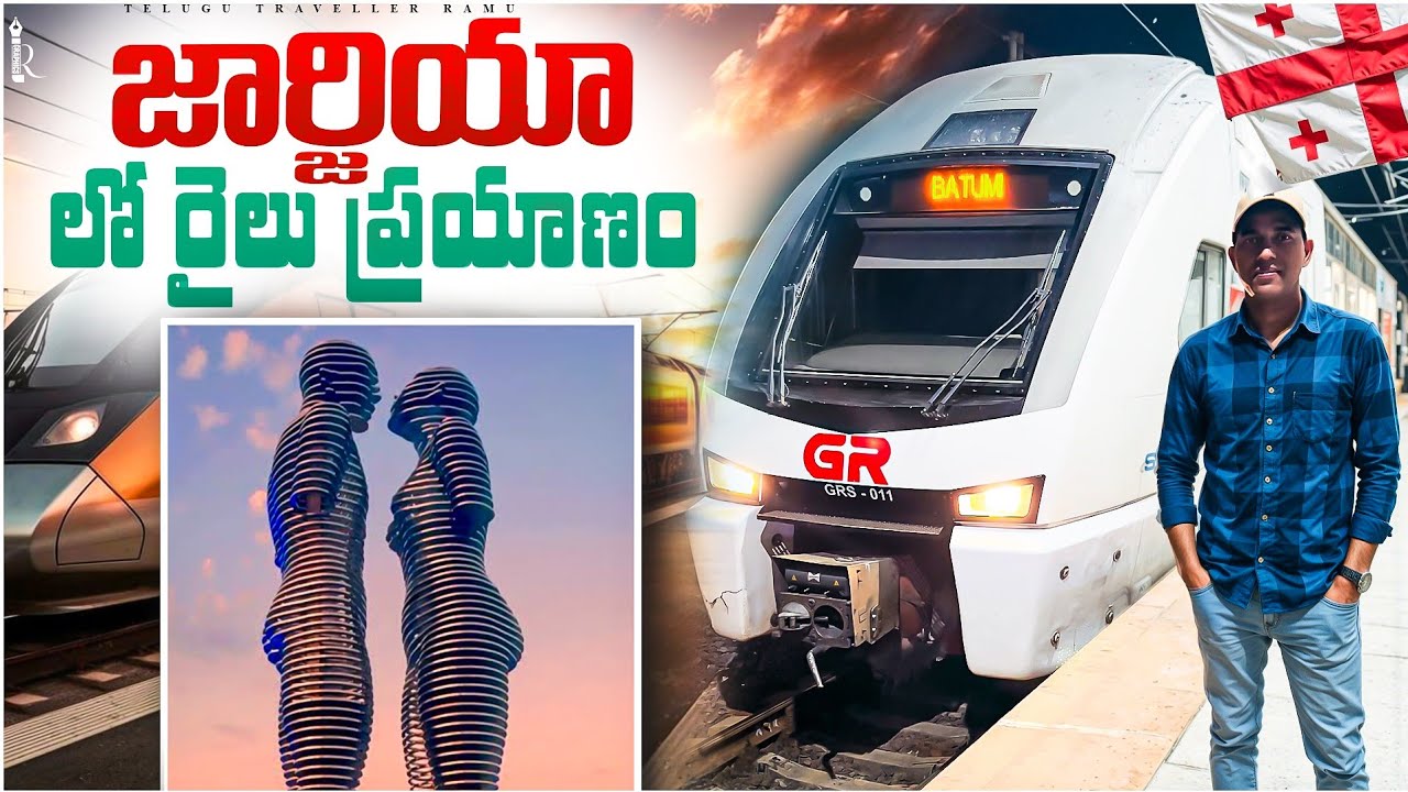 Tbilisi & Batumi Tour. Train journey in Georgia 🇬🇪 Telugu Traveller Ramu