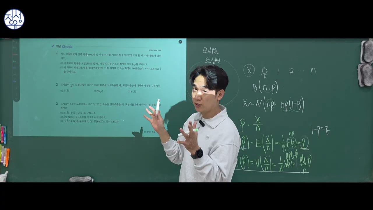 124,125 표본비율