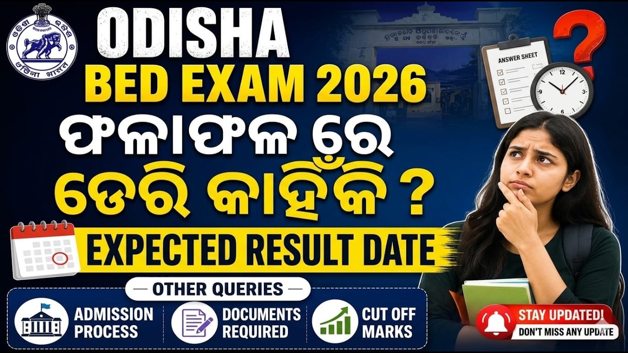 ODISHA BED ENTRANCE 2026|B.Ed. Result Delay | Expected Result Date|CPET RESULT SOON |#bedadmission