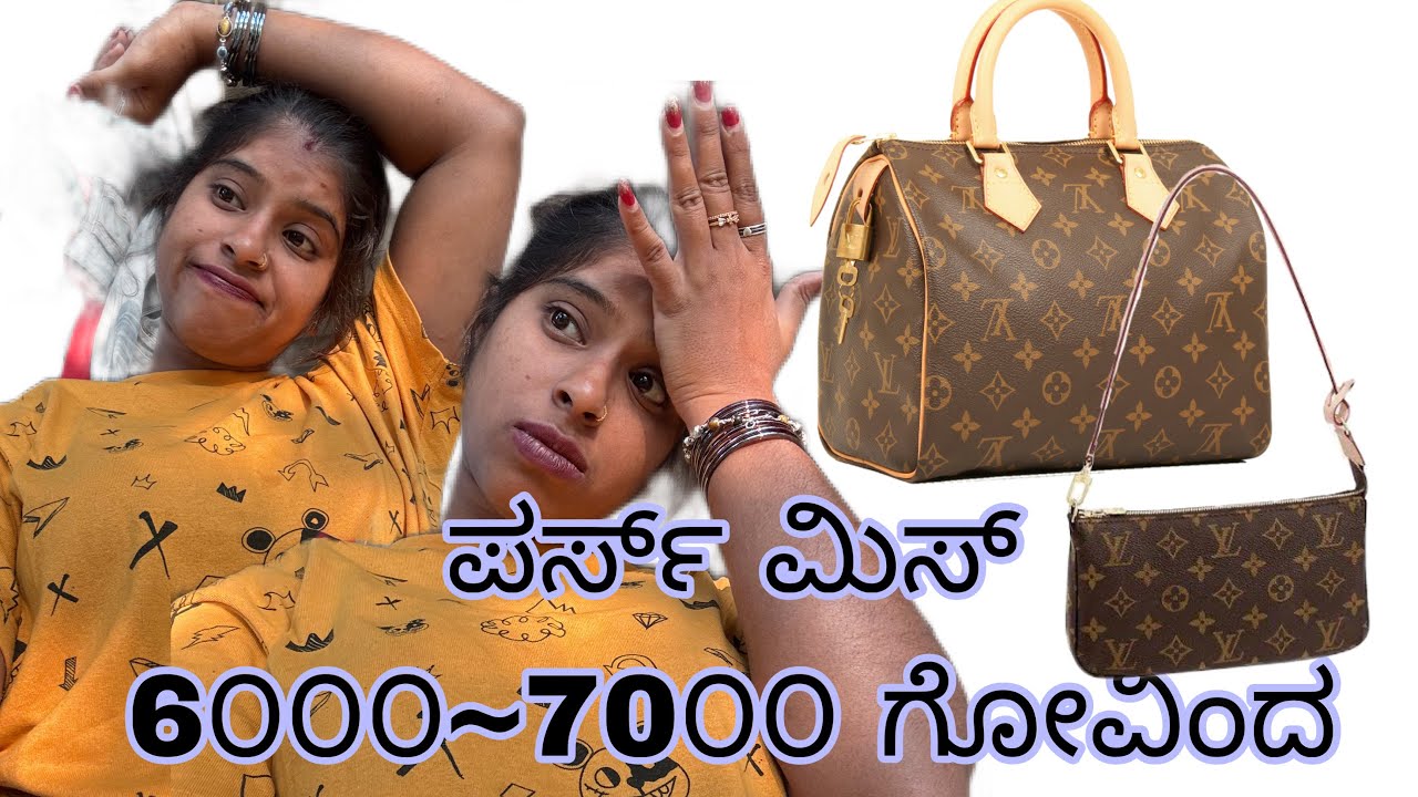 ಪರ್ಸ್ ಮಿಸ್ ಅಂಡ್ 6000~7000 ಪೊಂಡು🥺😭😢 ಗ್ರಹಚಾರ ಸರಿ ಇಜ್ಜಿ🥹🥲