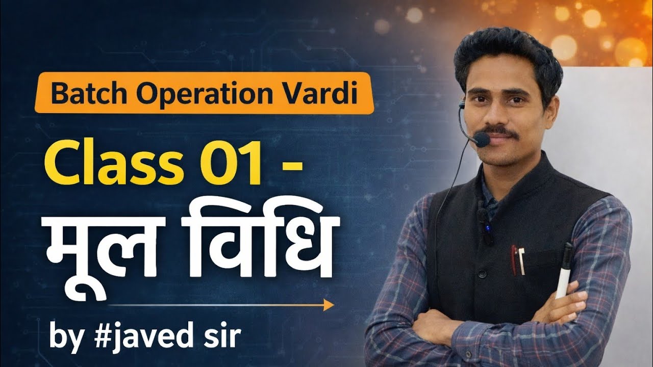 Class 01 - मूल विधि by #javed sir #operationvardi#successnagri 