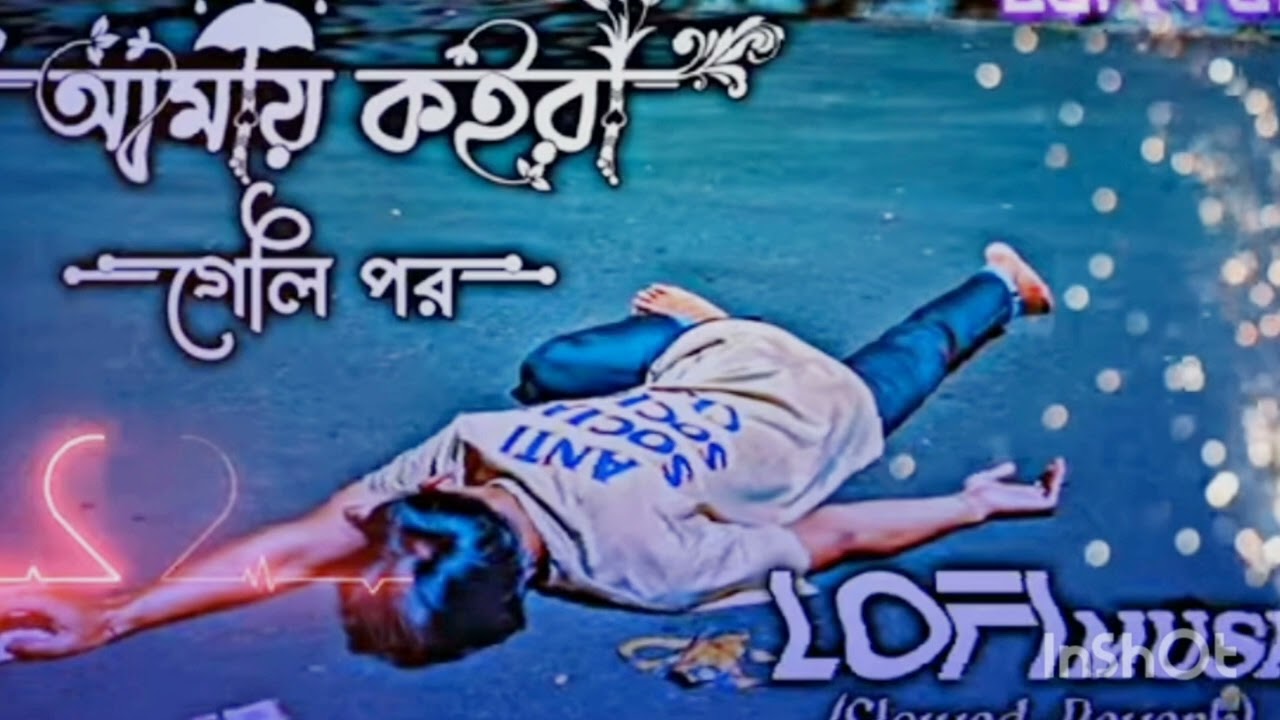 ভাইয়া দিয়া আমার অন্তর কার বুকেতে রাখি আদর 😭😭😭😭😭😭😭😭😭