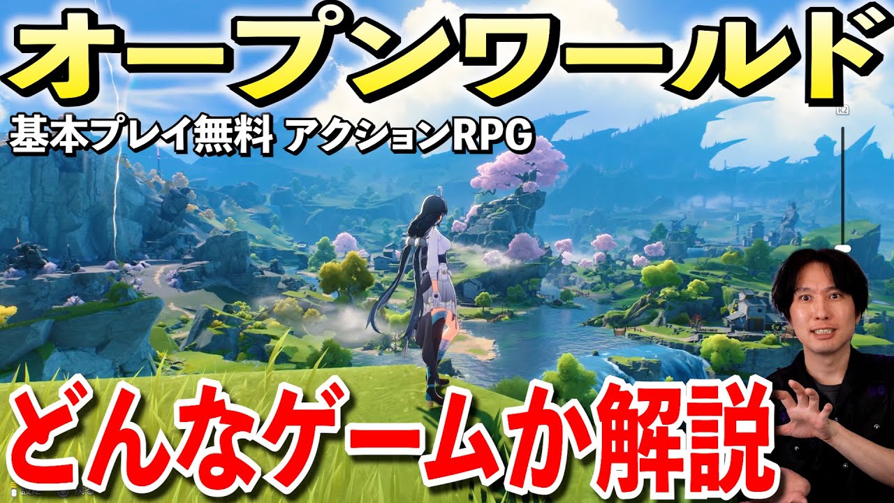 【鳴潮ってどんなゲーム？】話題のオープンワールドアクションRPGを実際のプレイから紹介します