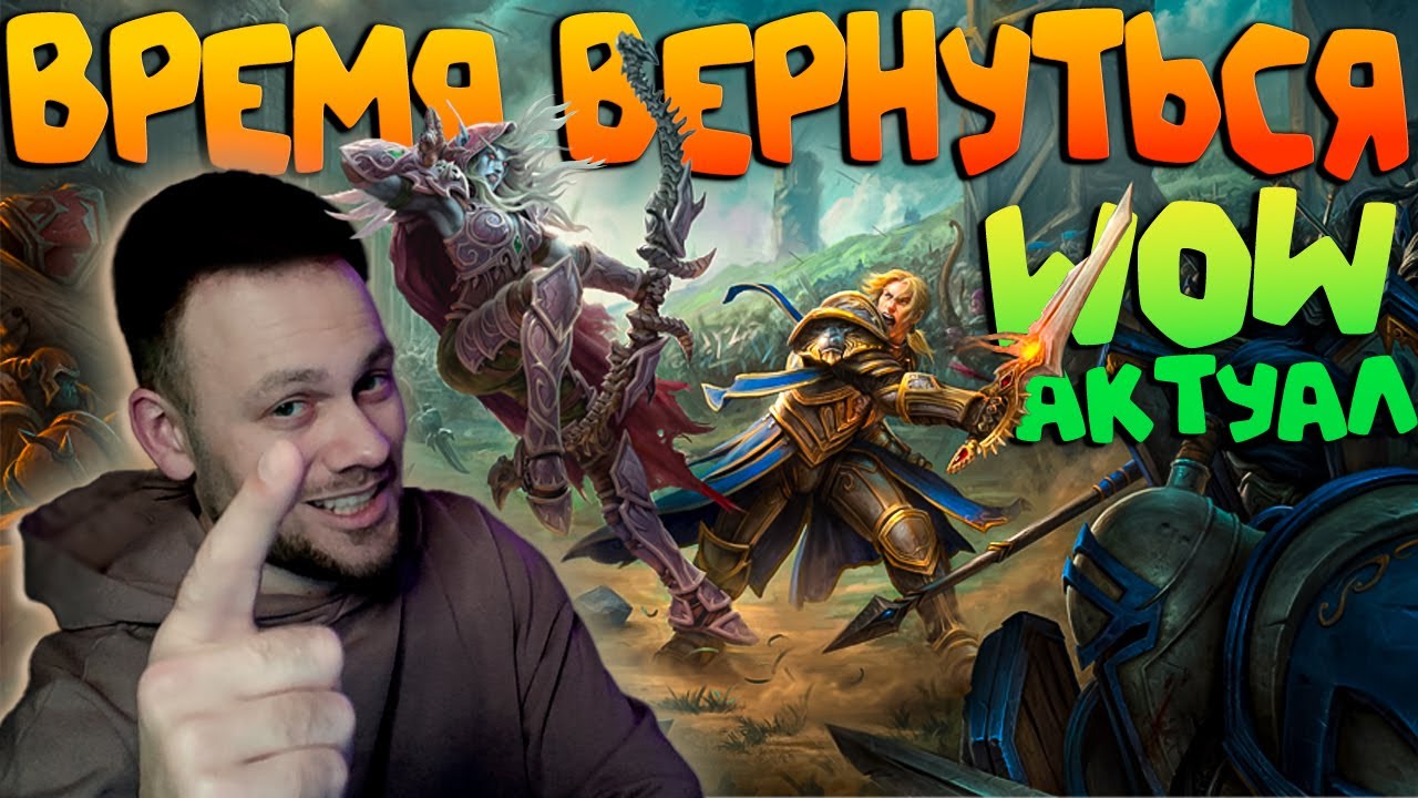 World of Warcraft - Н О В И Ч О К на ОФЕ - В ОЖИДАНИИ ПРЕПАДЧА midnight | War Within | СТРИМ WOW