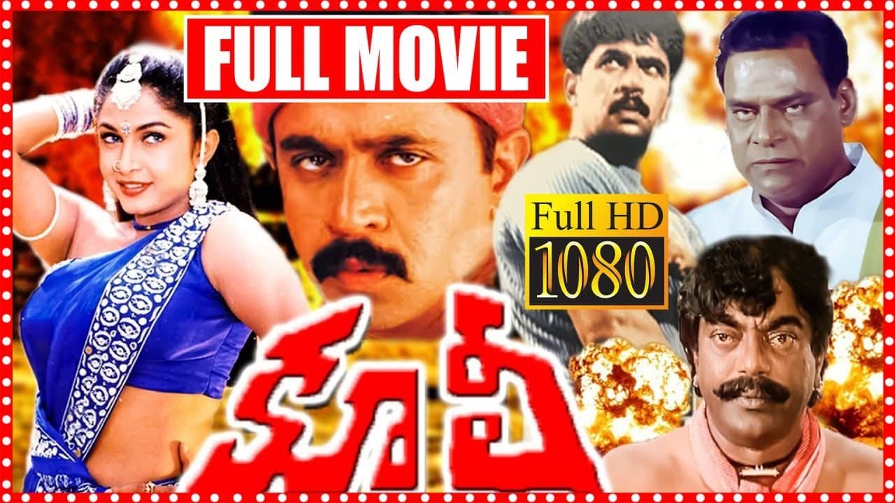 Coolie Action Drama Movie | Arjun Sarja | Ramya Krishnan | Archana | K. Chakravarthy | Movie Express