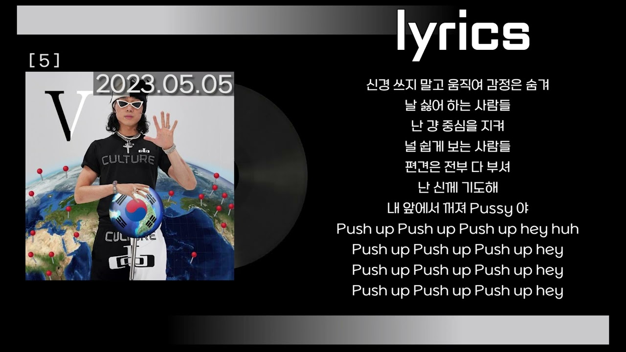 Dbo (디보) - Push Up (Feat. 스윙스) (Explicit Ver.) 가사(lyrics)