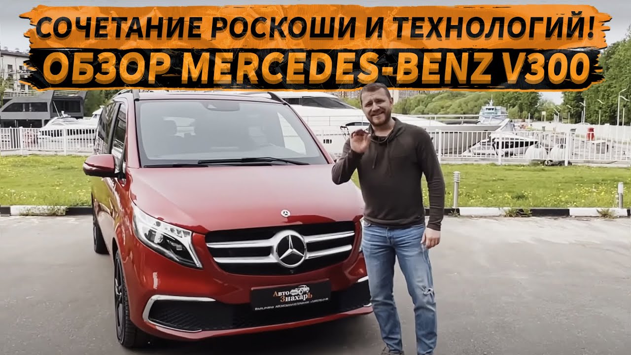VIP-АВТОБУС ЗА 6 500 000₽: обзор Mercedes-Benz V300 🔥#mercedes-benz #mercedes #мерседес