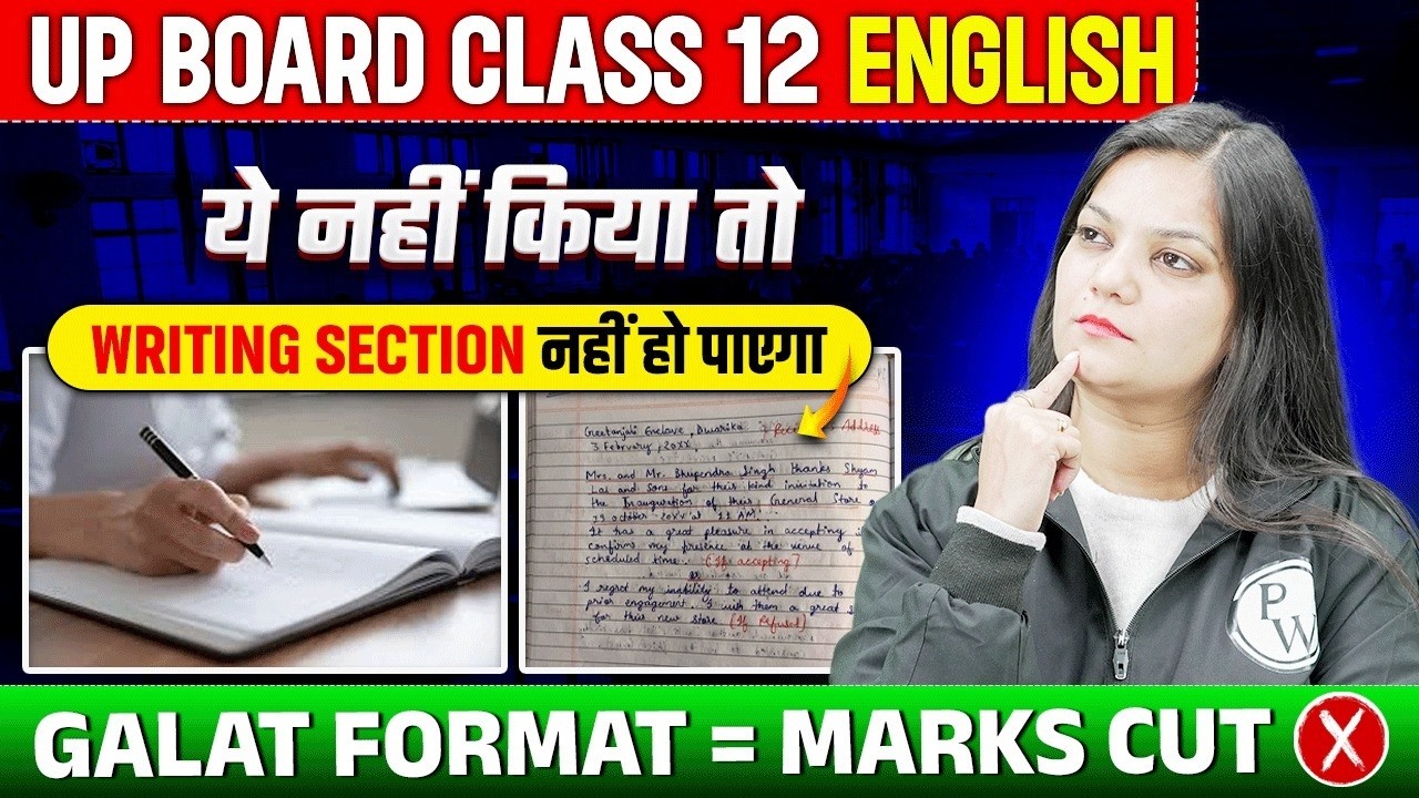 UP Board Class 12 English Writing Section Revision | Tricks to Score Full Marks | UP Board 2026