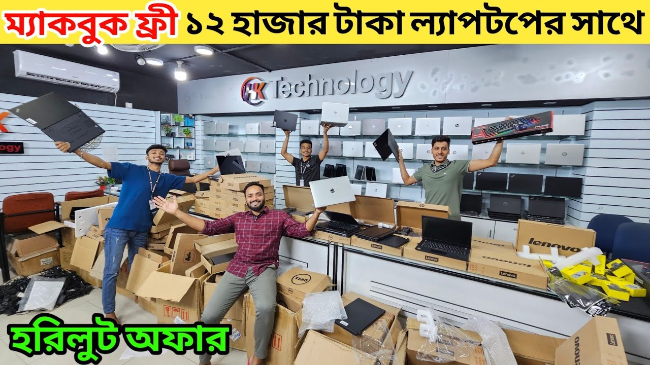 Premium🔥 Laptop Price In Bangladesh 2025😍 Asus/ Dell/ HP/Lenovo Laptop Price In Bangladesh 2025