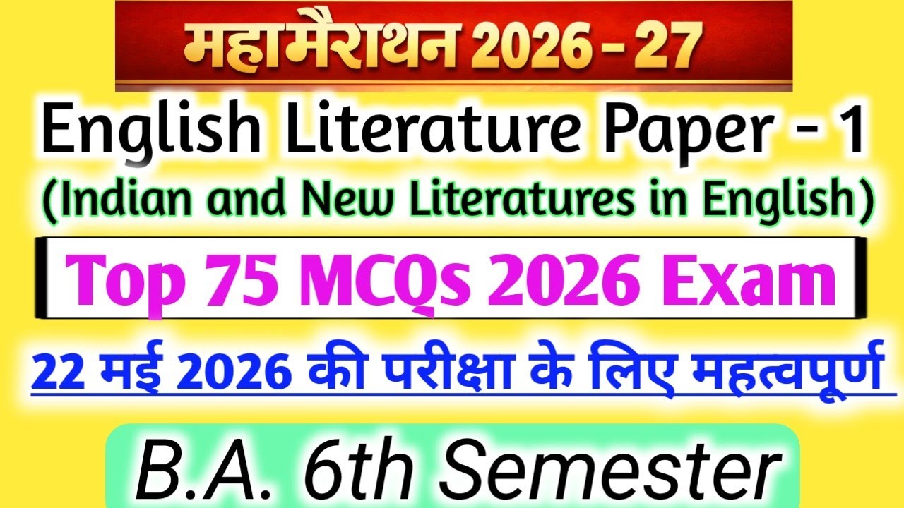 Exam 2026 B.A. 6th Semester English Literature Paper 1 Most Imp. MCQs | New Model Paper Exam 2026-27