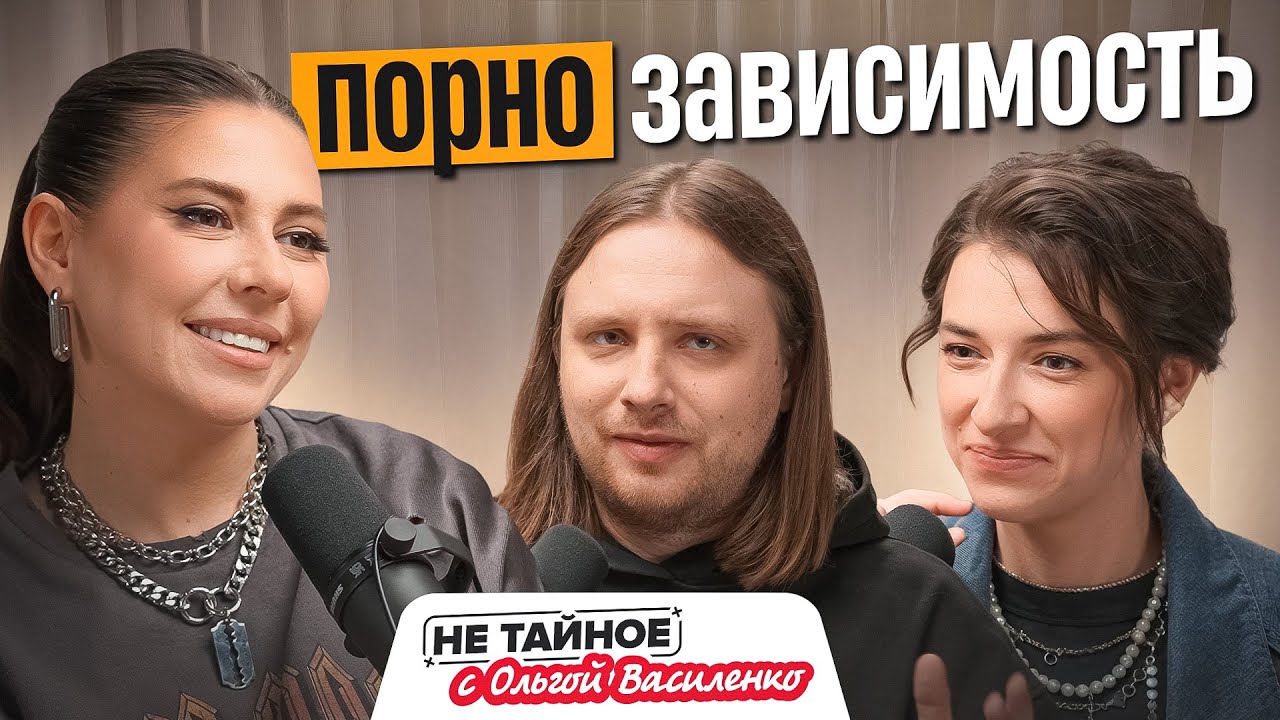 Порно разрушает секс и вызывает зависимость? Реальные истории и научный взгляд на проблему