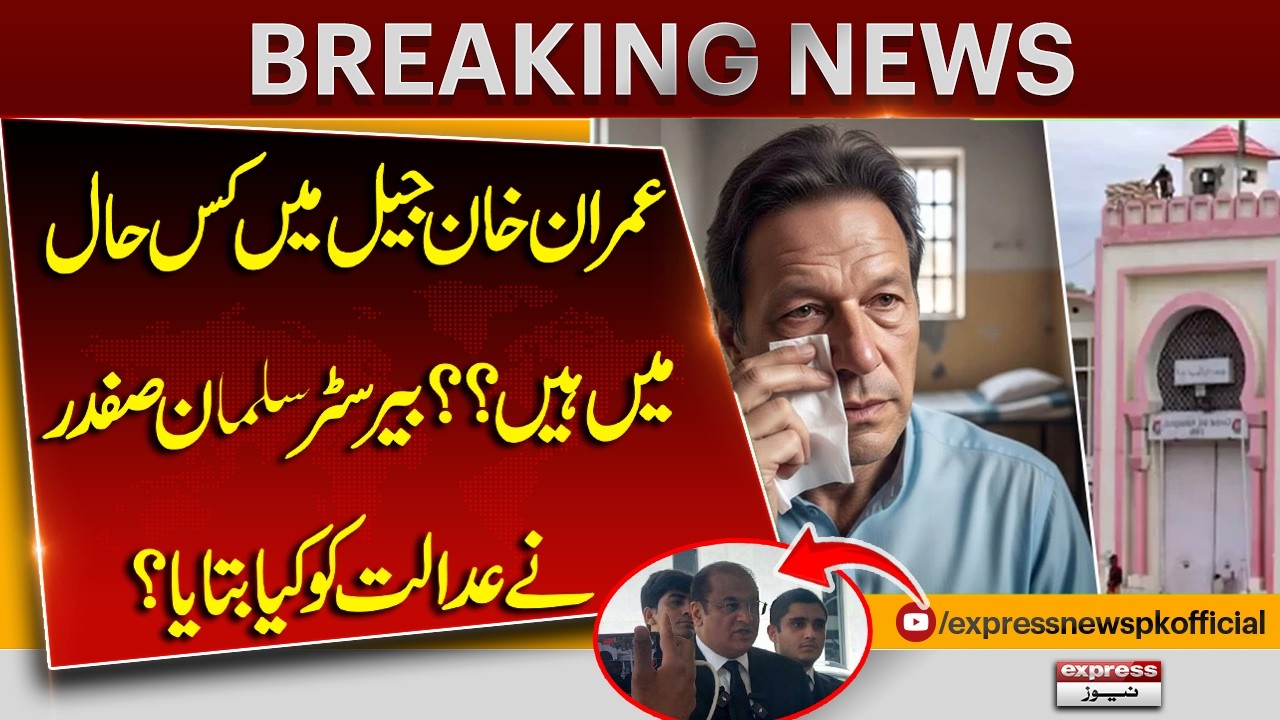 Imran Khan Demands Urgent Eye Treatment in Jail! Barrister Salman Safdar Reports to Supreme Court