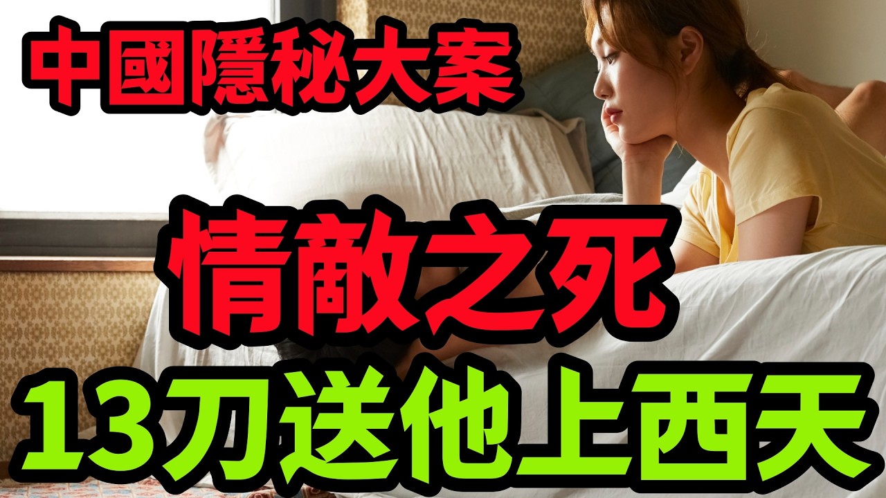 隐秘大案，为了心爱的女人，愿意为她一战
