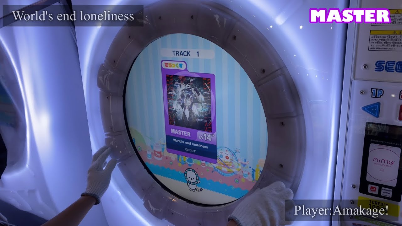 【maimaiでらっくす】World's end loneliness でらっくす譜面 MASTER ALL PERFECT 【直撮り】