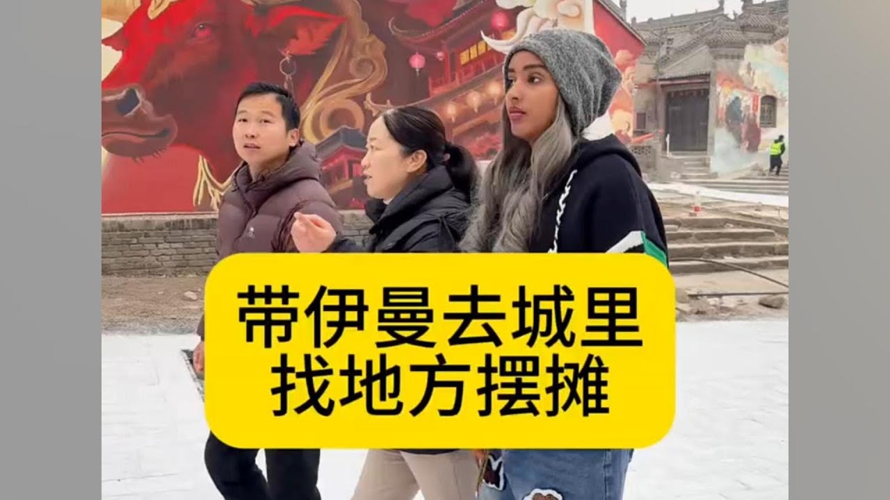 Pengshuai Takes Iman to the City to Find a Spot for Their Street Stall 🚶‍♂️