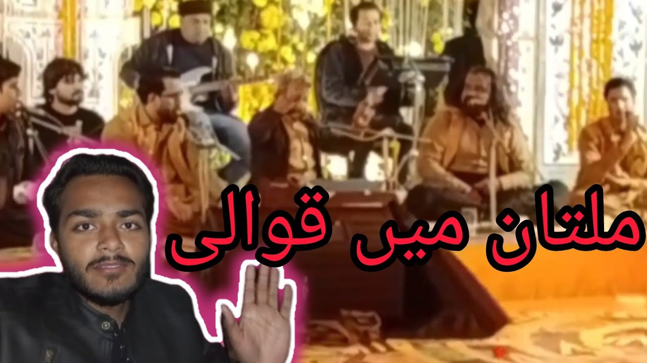 قوالی میں کیا ہوا
