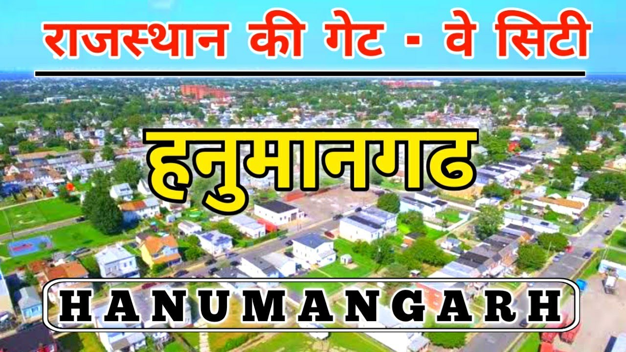 Hanumangarh city - about fact & view (2021) | Hanumangarh district about | Hanumangarh | Rajasthan