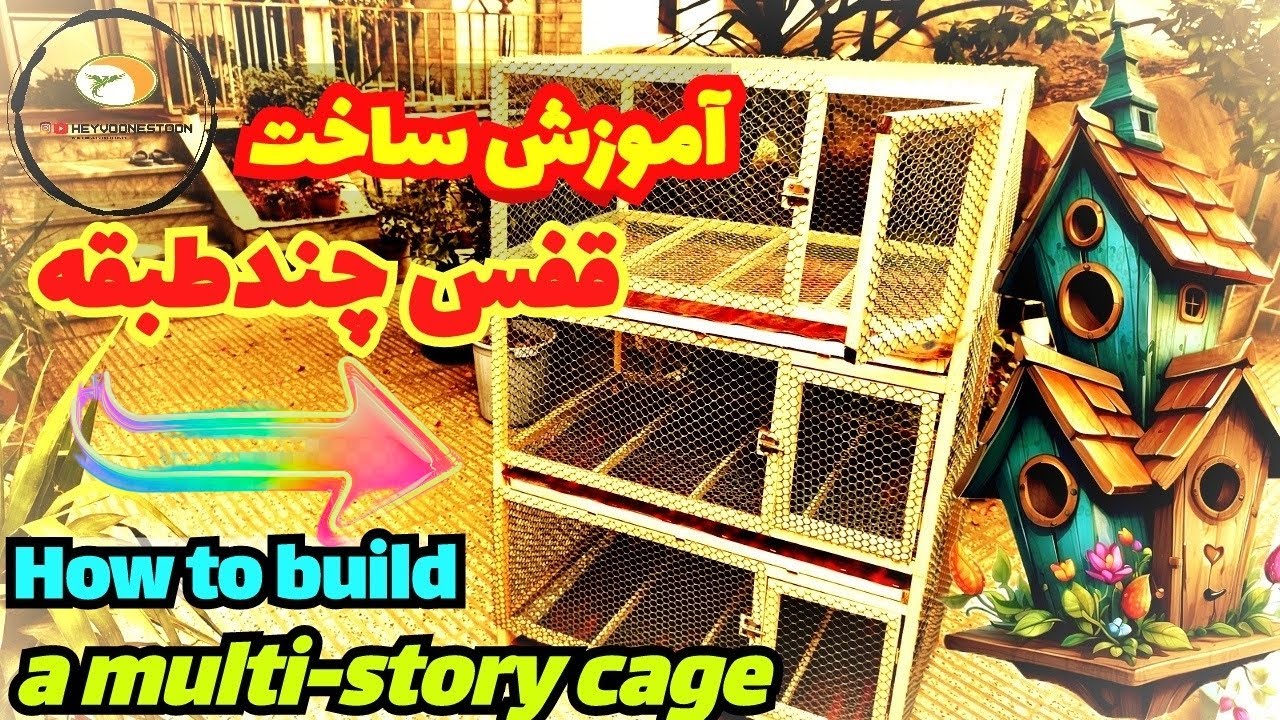 آموزش ساخت قفس 3طبقه برای پرنده ها🐥🕊️🦚