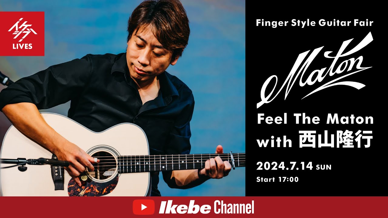【西山隆行】Feel The Maton｜Finger Style Guitar Fair【イケシブLIVES】