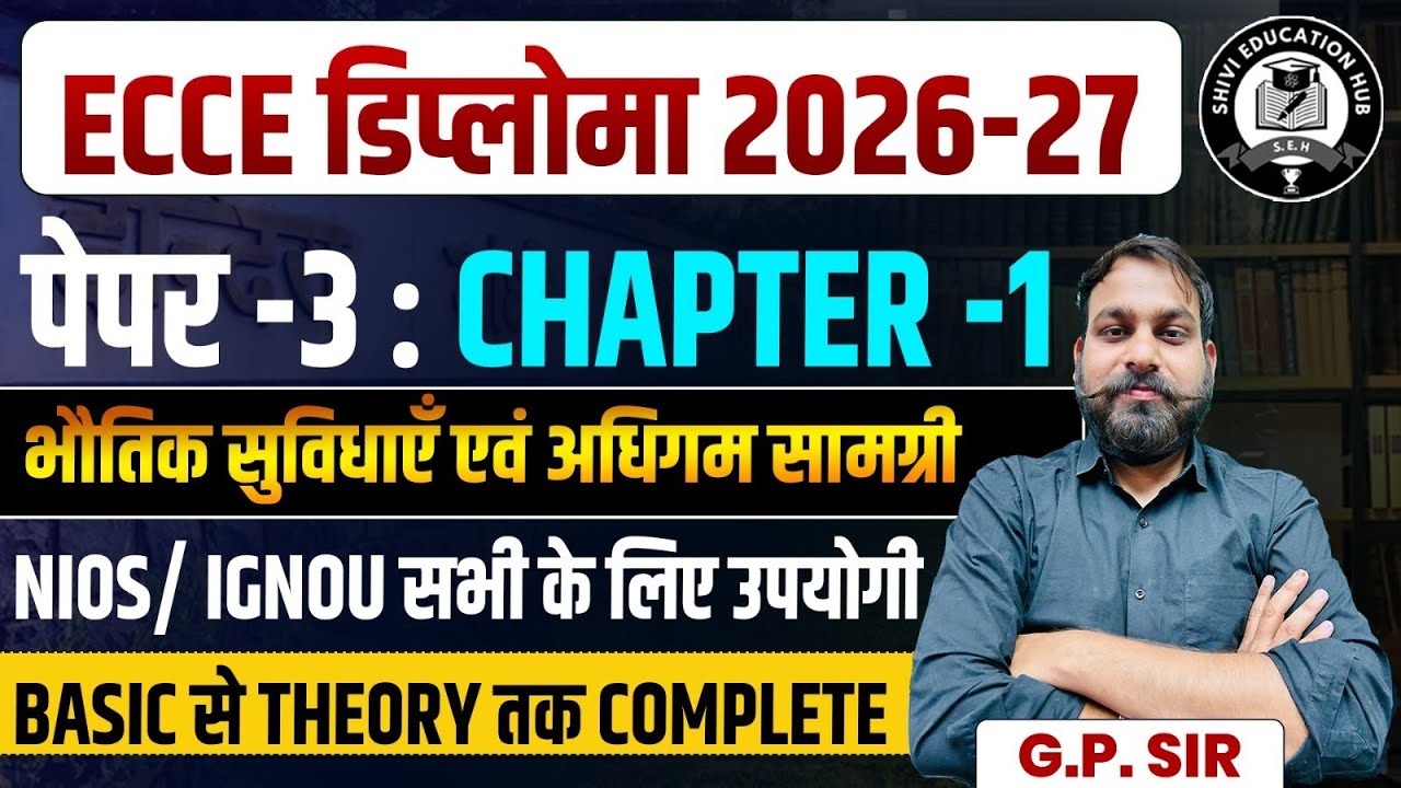🎯 ECCE/NTT/DECE Diploma 2026 Online Classes |Syllabus + Notes + Exam Strategy|#ecce#dece#ntt#diploma