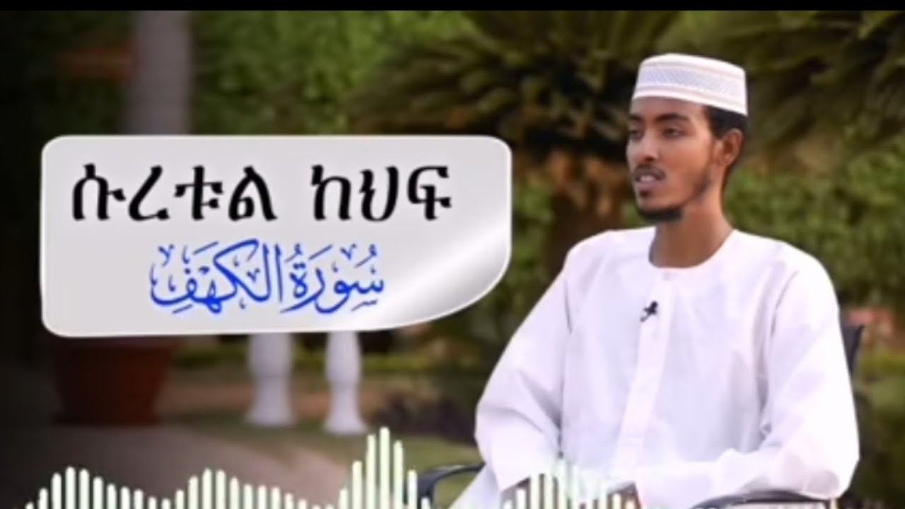 ሱርቱል ካፍ surtol kaihf  