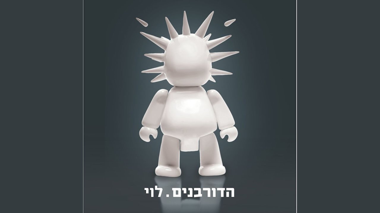 פעם אחת