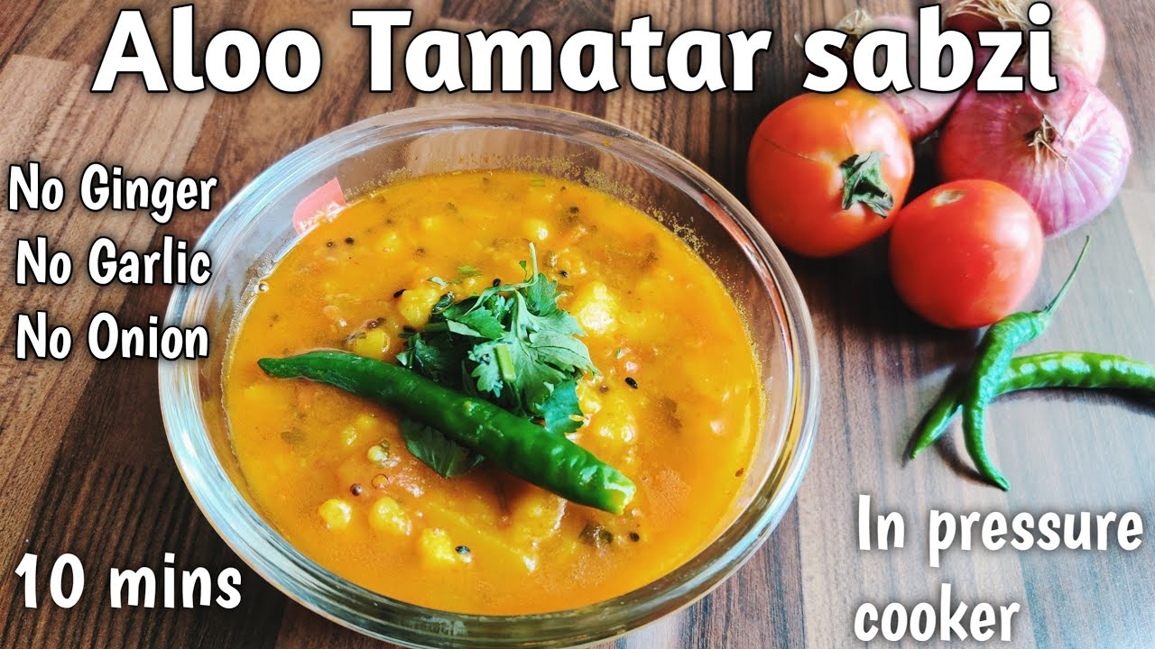 Lockdown mai banaye Halwayi jaisi Aloo Tamatar ki sabzi | Aloo ki sabzi | Potato Tomato curry |