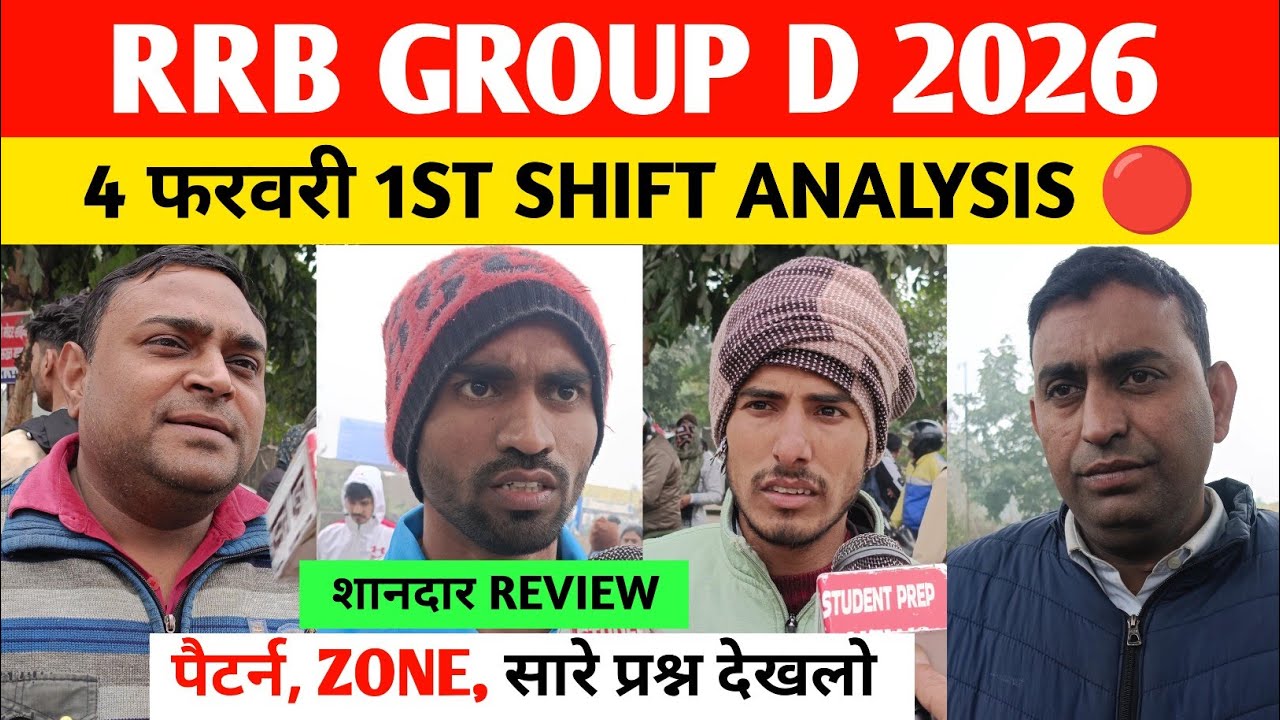 Rrb group D 1st shift analysis 4 February 2026। Rrb group D review today। Rrb group D 2026 Analysis