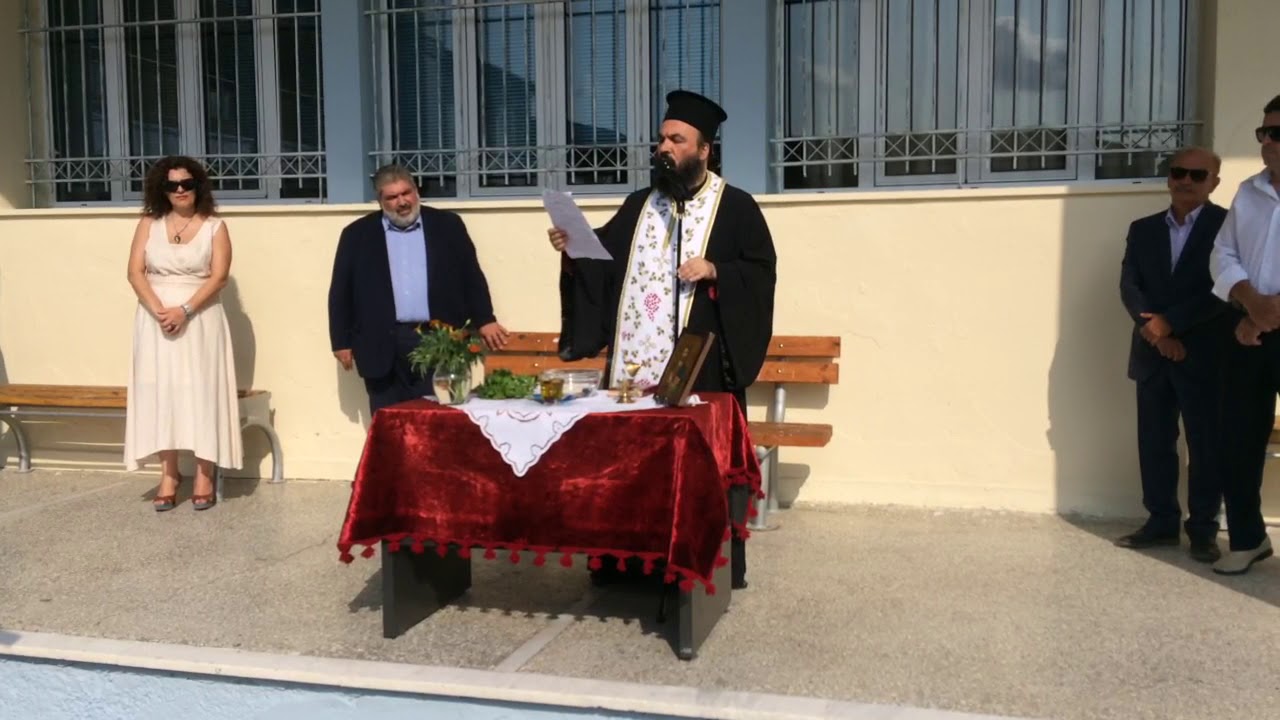 ΑΓΙΑΣΜΟΣ ΝΕΑΣ ΣΧΟΛΙΚΗΣ ΧΡΟΝΙΑΣ ΣΤΟ 1ο ΓΥΜΝΑΣΙΟ ΚΑΙ 2ο ΕΠΛ ΠΤΟΛΕΜΑΪΔΑΣ