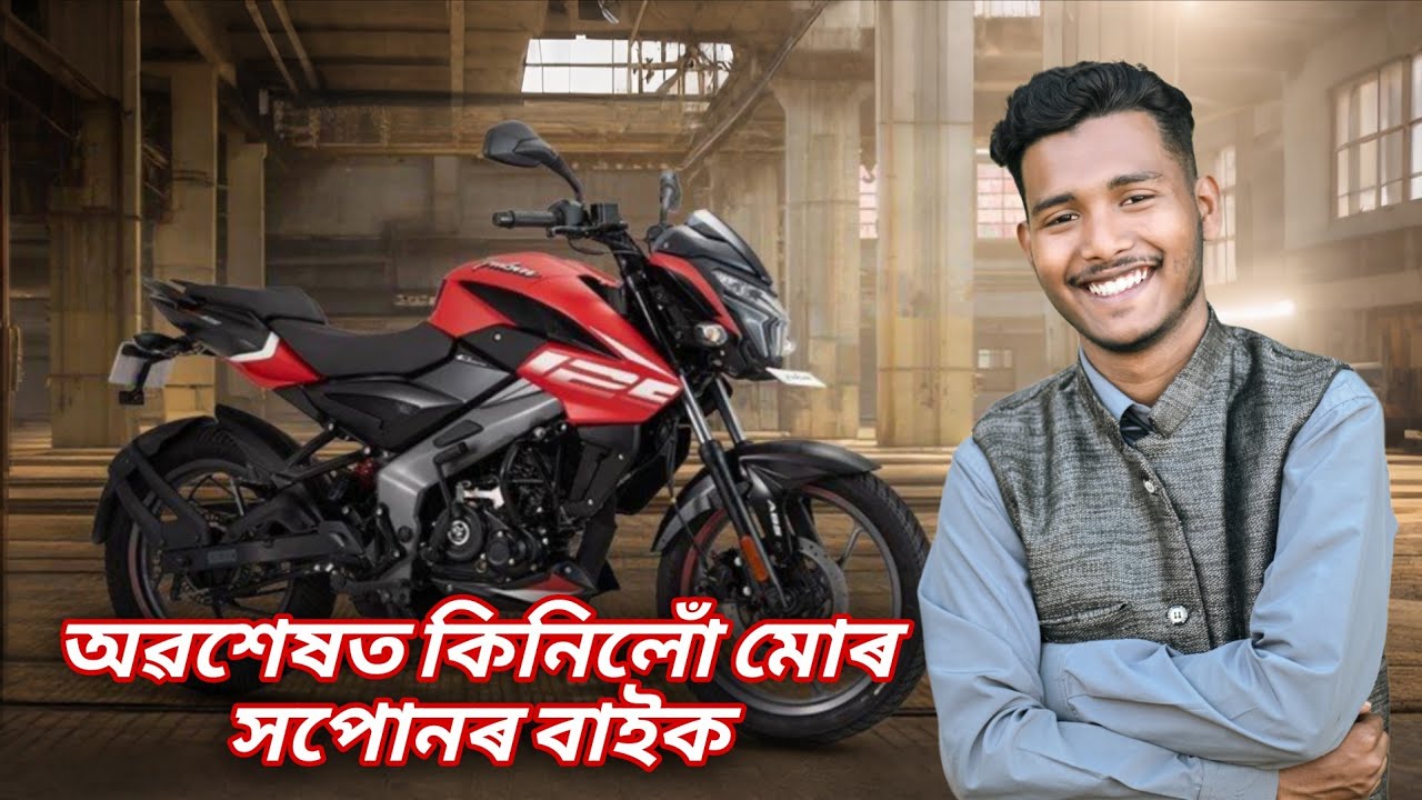 মোৰ নতুন বাইক! ❤️ My First Bike Delivery Vlog (Pulsar NS125)